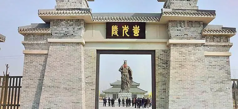 Chiyou Mausoleum Tourist Area