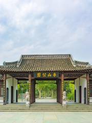 泰山公園(嶽飛祠)