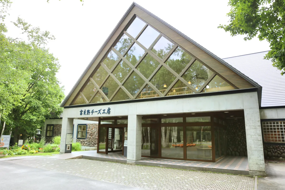 富良野奶酪廠