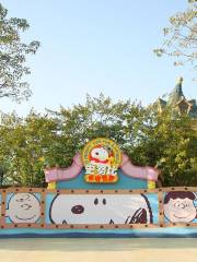 Snoopy Fun Fun Garden
