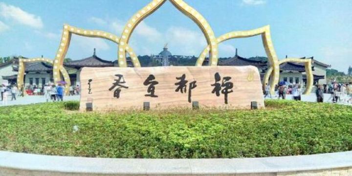 Zen Capital Culture Expo Park