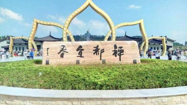 Zen Capital Culture Expo Park