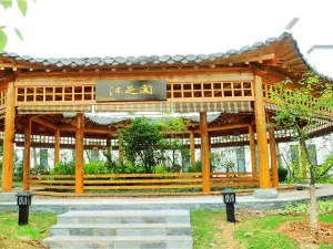 선업 반탕 온천장