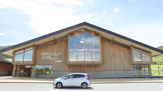 Toyako Visitor Center