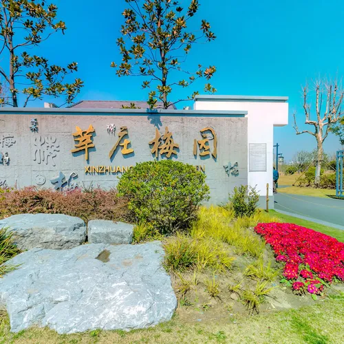 Xinzhuang Plum Garden