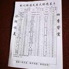 Yaojizhaotongtianmahuotui Chicken Hot Pot City (menghai) User Photo