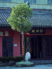 中華齊樑文化旅遊區