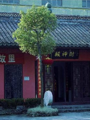 China Qil and Liang Culture Tourist Area