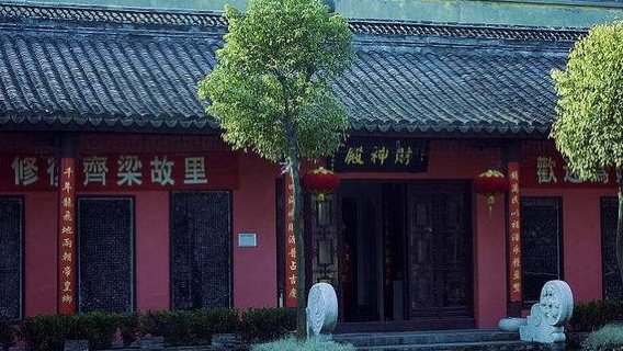 China Qil and Liang Culture Tourist Area