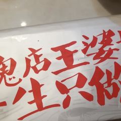 Huaidianwangpodaxia (yangqu) User Photo