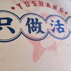 鱼上·黑豆花烤鱼(万象城店) User Photo