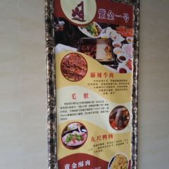 紫金一号火锅 User Photo