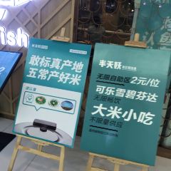 半天妖烤鱼(运城万达店) User Photo