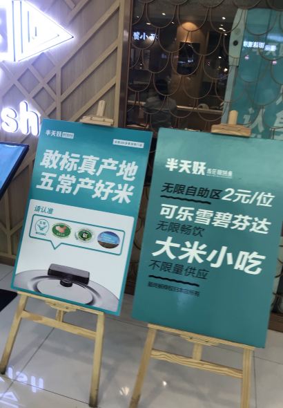 半天妖烤鱼(运城万达店)