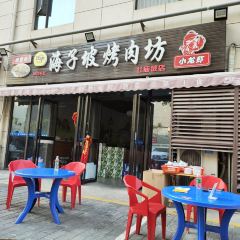 海子坡燒烤張用戶圖片