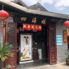 Sihailou (wenchanglu) ảnh của người dùng