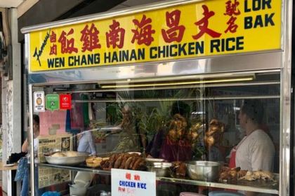 Wen Chang Hainan Chicken Rice