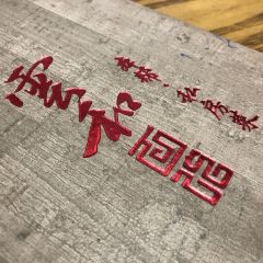 YUNHENOODLE User Photo