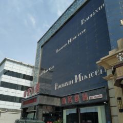 私家小厨喜宴店 여행 사진