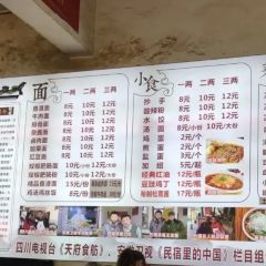 羊马查淑芳查渣面(街子总店) User Photo