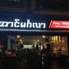 Aung Mingalar Shan Noodle Restaurant User Photo