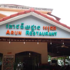 Arun Restaurant ảnh của người dùng