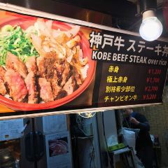 KOBE BEEF KISSHOKICHI nankinmachi User Photo