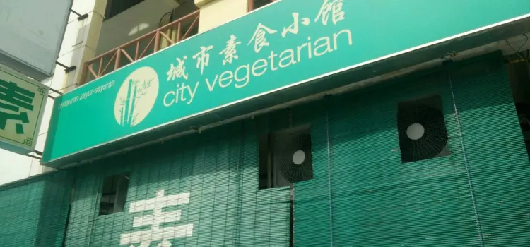 City Veggie