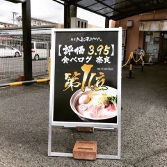 Menya Noroma User Photo