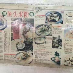 Tao Xiang Bah Kut Teh Fish Head Noodles User Photo