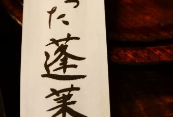 熱田蓬萊軒（本店）用戶圖片