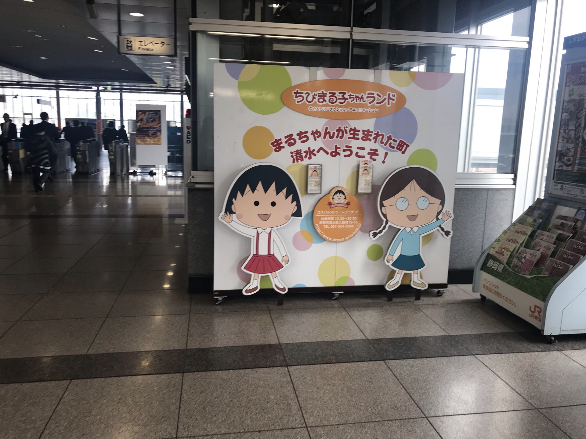 静岡 ちびまる子ちゃんランド 評判 案内 トリップドットコム 静岡 ちびまる子ちゃんランド 評判 案内 トリップドットコム