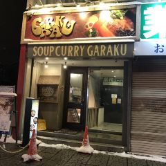 Soup Curry GARAKU User Photo