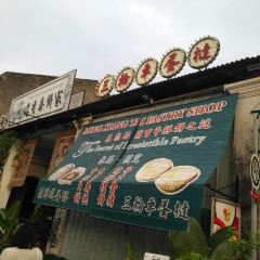 Ming Xiang Tai Pastry Shop User Photo
