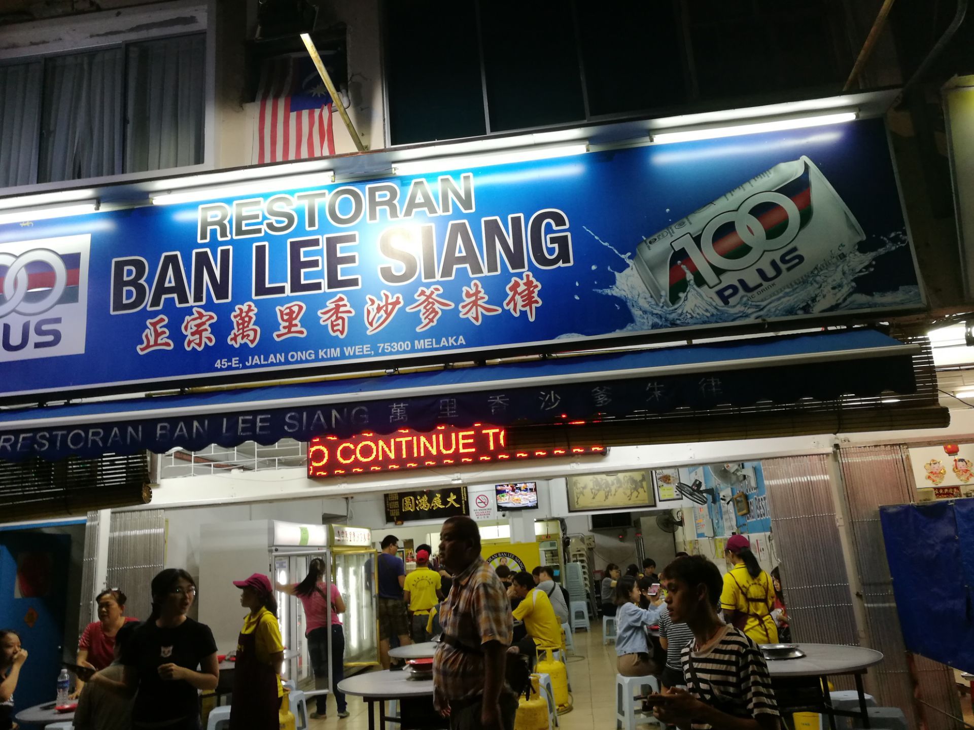 Ban Lee Hiang Reviews Food Drinks In Malacca Malacca Trip Com