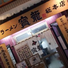 Houryu Ramen Flagship Store User Photo