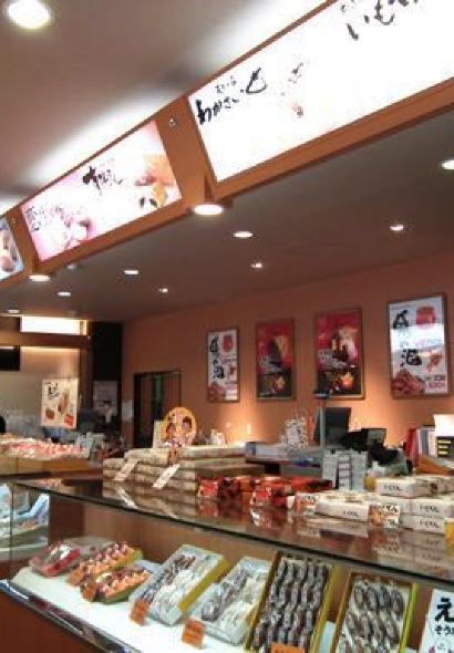 Wakasaimohonpo Noboribetsu Honten