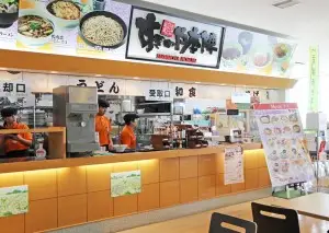 すぎのや本陣茨城空港店