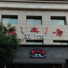 LAO TAI YUAN KITCHEN User Photo