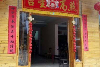 YI XIE SAN QING KE ZHAN