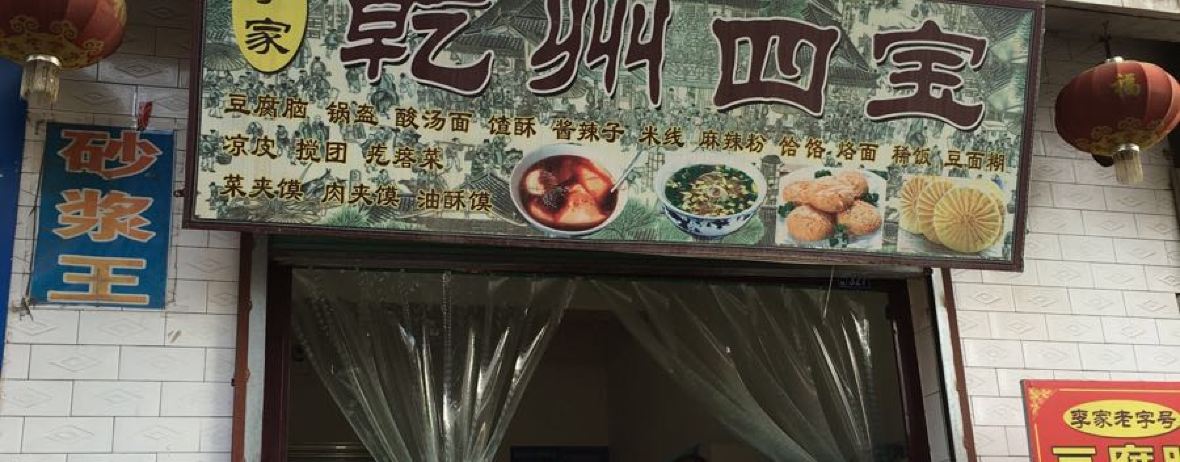 LI GU GAN ZHOU SI BAO