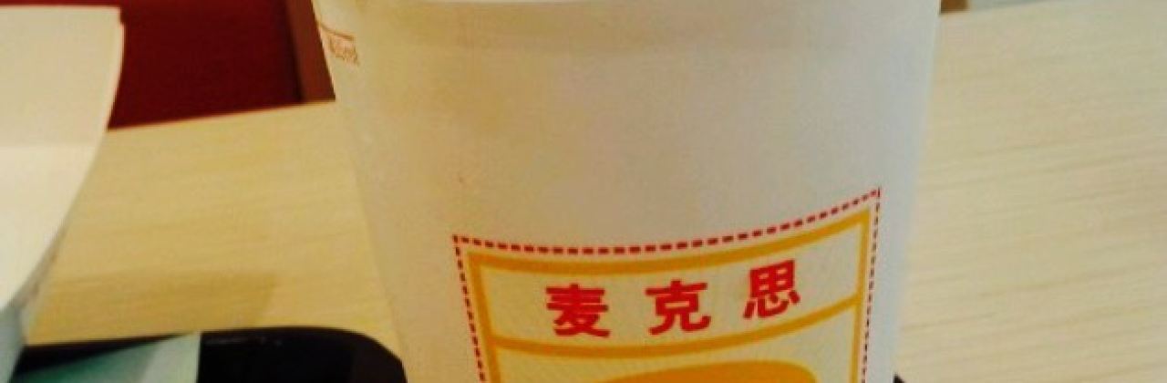 MAI KE SAI HAN BAO LU SHAN XI LIN MEN DIAN