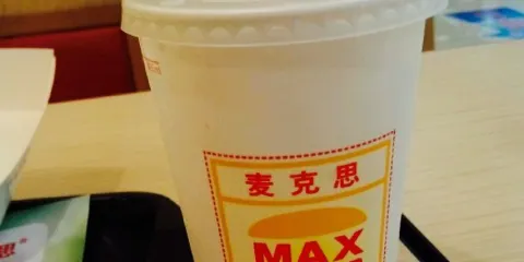 麥克思漢堡(魯山喜臨門店)