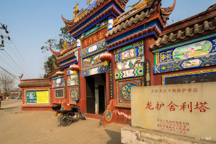 Buddhist Relics Pagoda, Xiaoquan