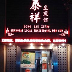 Dong Tai Xiang Sheng Jian Guan(Chongqing Bei Roaddian) User Photo