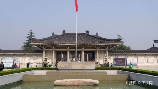 陝西曆史博物館.含導覽+西安千古情+大唐不夜城一日遊