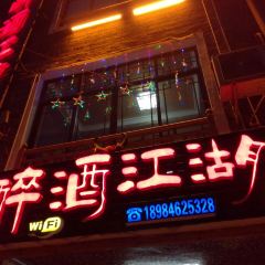 Zuijiujianghubenditese 여행 사진