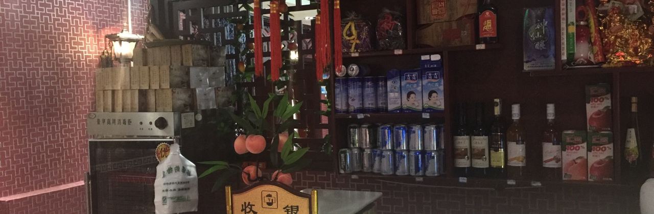 姥家大锅台(东大街店)