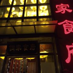 Dong Jia Shi Fu (Bei Jing Road) User Photo