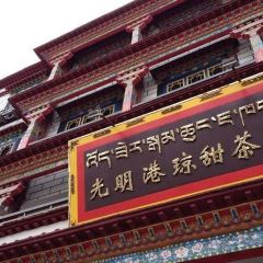 Guangming Gangqiongtian Tea House User Photo